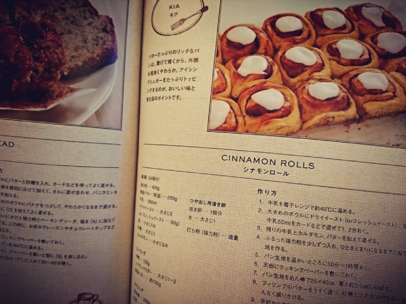 インテリア本なのに、なぜかスイーツのレシピが。。。 シンプルに暮らす 外国人の収納とインテリア | 成美堂出版編集部 インテリア本なのに、なぜかスイーツのレシピが。。。 シンプルに暮らす 外国人の収納とインテリア | 成美堂出版編集部