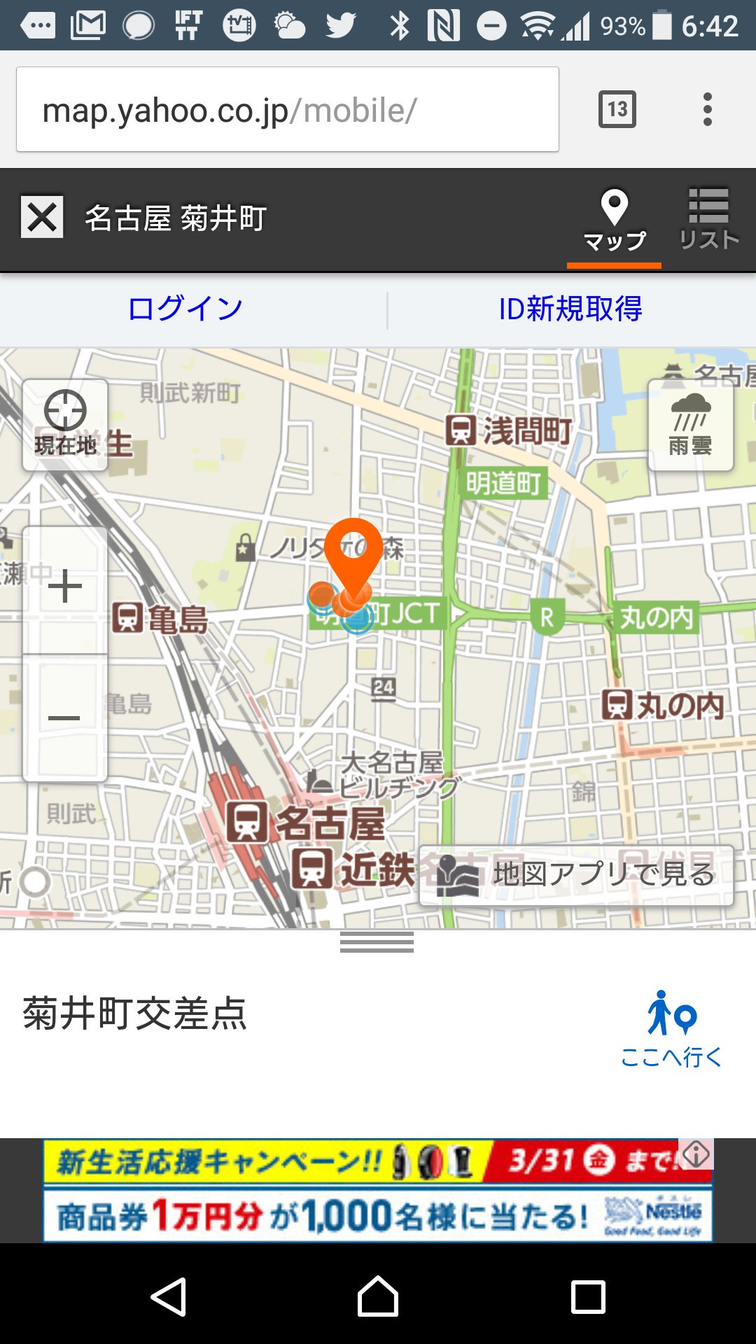 名古屋市西区の菊井町。 菊井町交差点の地図→ 名古屋市西区の菊井町。 菊井町交差点の地図→