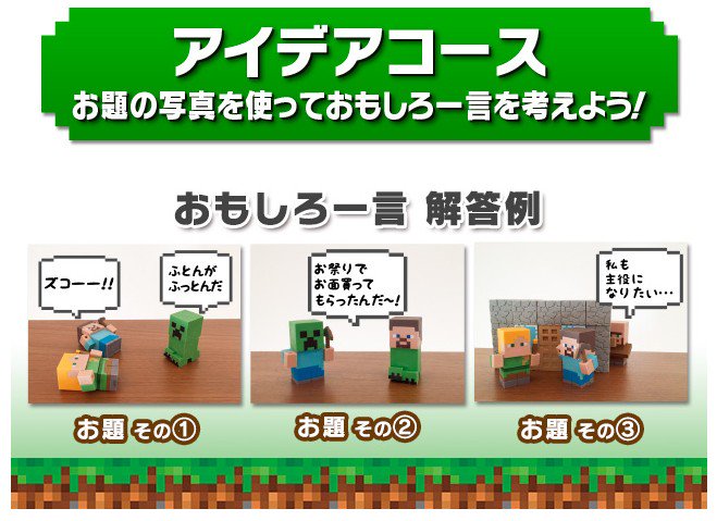 もう終ってた。。。 マイクラがみんなの生活にやってきた!?マイケシフォト&アイデアコンテスト(複数の作品応募可能!) | バンダイとYahoo! JAPANによる無料で動画やコンテストが楽しめる投稿サイト もう終ってた。。。 マイクラがみんなの生活にやってきた!?マイケシフォト&アイデアコンテスト(複数の作品応募可能!) | バンダイとYahoo! JAPANによる無料で動画やコンテストが楽しめる投稿サイト
