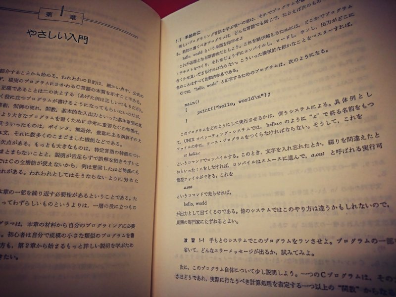 元祖 K&R の Hello World プログラミング言語C―UNIX流プログラム書法と作法 | ブライアン・W.カーニハン, デニス・M・リッチー 元祖 K&R の Hello World プログラミング言語C―UNIX流プログラム書法と作法 | ブライアン・W.カーニハン, デニス・M・リッチー