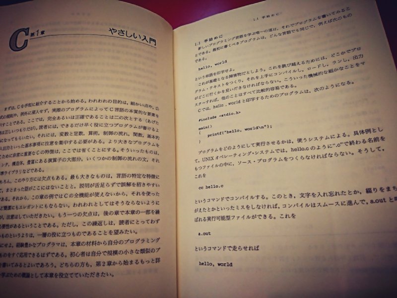 K&R 第2版の Hello World ANSI 規格準拠バージョン。 プログラミング言語C 第2版 ANSI規格準拠 | B.W. カーニハン, D.M. リッチー, 石田 晴久 K&R 第2版の Hello World ANSI 規格準拠バージョン。 プログラミング言語C 第2版 ANSI規格準拠 | B.W. カーニハン, D.M. リッチー, 石田 晴久