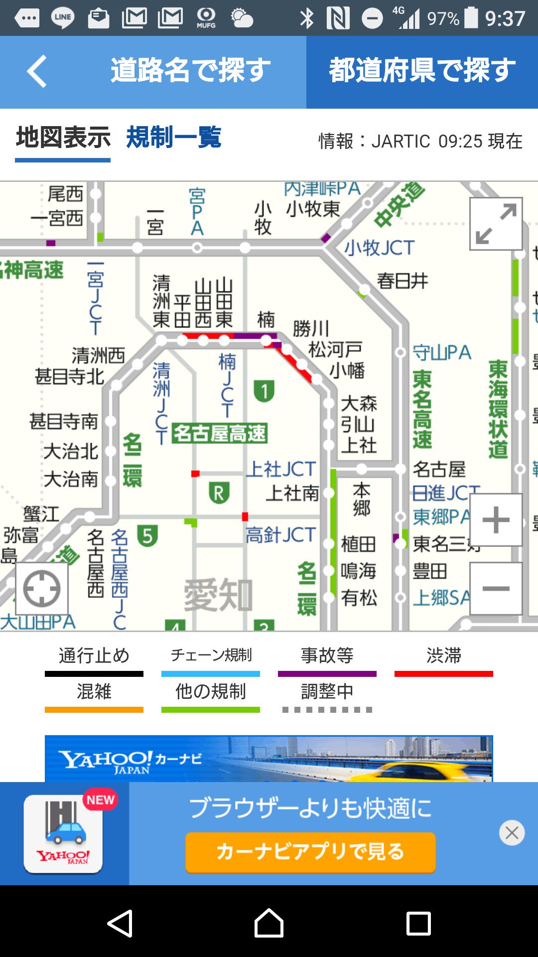 混んでる(´Д` ) 名古屋の高速道路の事故・渋滞情報 - Yahoo!道路交通情報 混んでる(´Д` ) 名古屋の高速道路の事故・渋滞情報 - Yahoo!道路交通情報