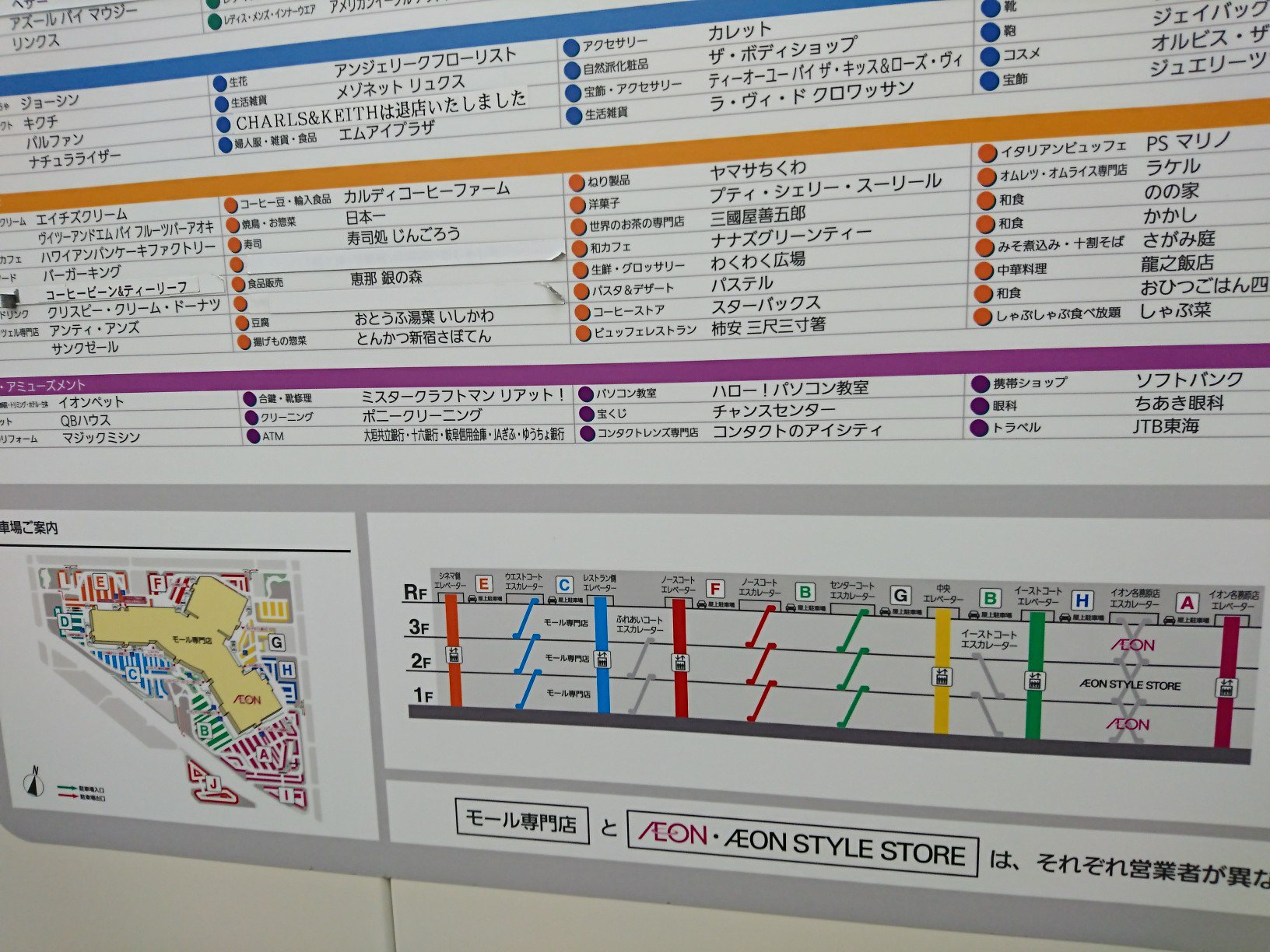 エスカレーターとかエレベーターの位置がわかりにくいなー at イオンモール各務原 エスカレーターとかエレベーターの位置がわかりにくいなー at イオンモール各務原