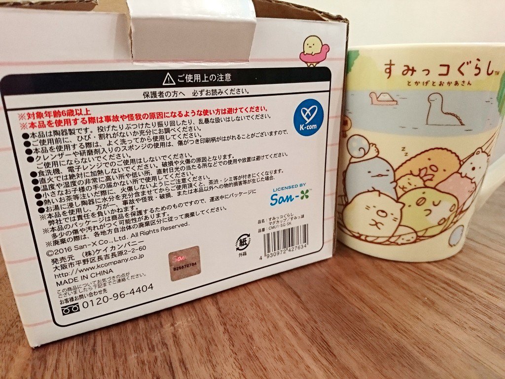 すみっコぐらし とかげとおかあさん マグカップ すみっ湖 CMU1-SG-SK 買ってから食洗機・電子レンジ使用不可だということに気づく oh... (´Д` ) すみっコぐらし とかげとおかあさん マグカップ すみっ湖 CMU1-SG-SK 買ってから食洗機・電子レンジ使用不可だということに気づく oh... (´Д` )