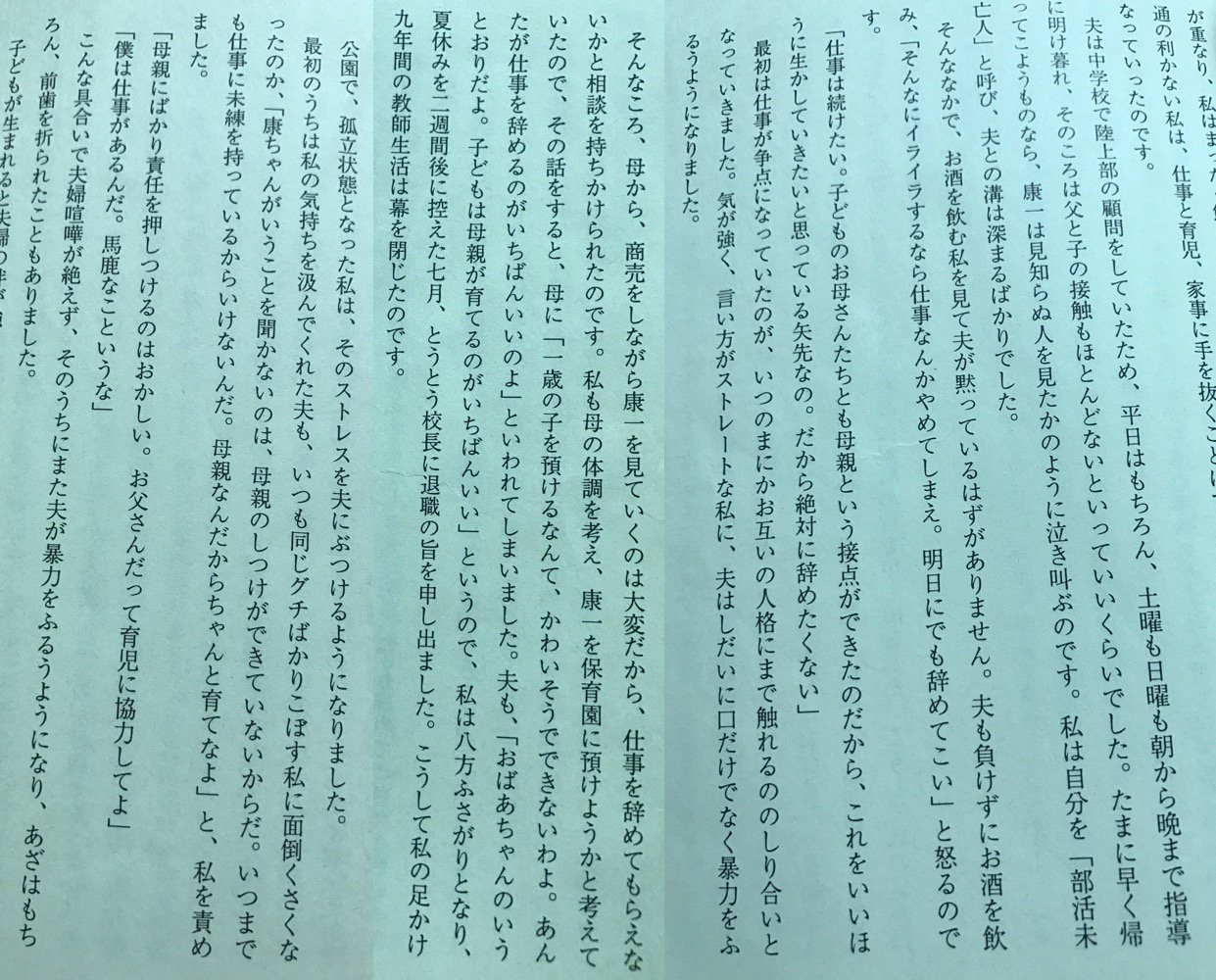 なかなか男が育児に参加できない20世紀。夫が暴力をふるうように、って書いてあるけど著者の1人は夫だよね、これを書いてOKとは潔い。 ボクもクレヨンしんちゃん―LDの息子とともに歩んだ12年 | 上野 景子, 上野 健一 なかなか男が育児に参加できない20世紀。夫が暴力をふるうように、って書いてあるけど著者の1人は夫だよね、これを書いてOKとは潔い。 ボクもクレヨンしんちゃん―LDの息子とともに歩んだ12年 | 上野 景子, 上野 健一