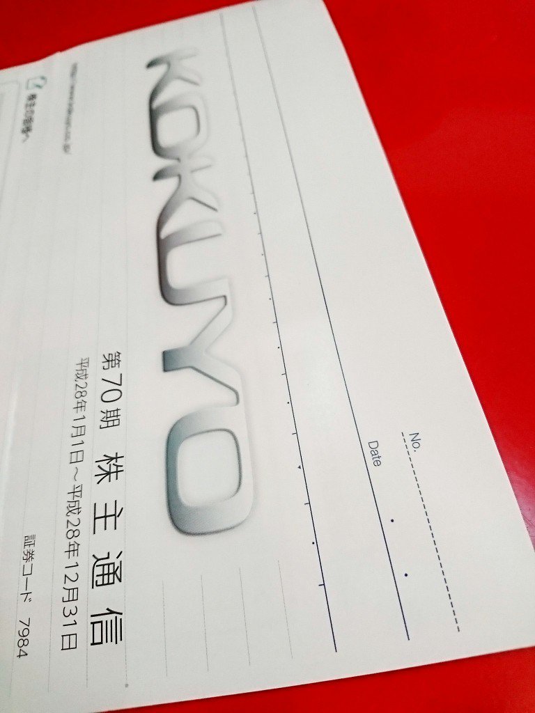 コクヨの株主通信がノート風。 コクヨの株主通信がノート風。