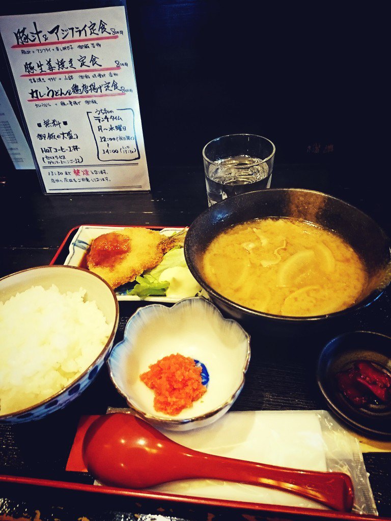 豚汁 & アジフライ定食 at うち和 豚汁 & アジフライ定食 at うち和