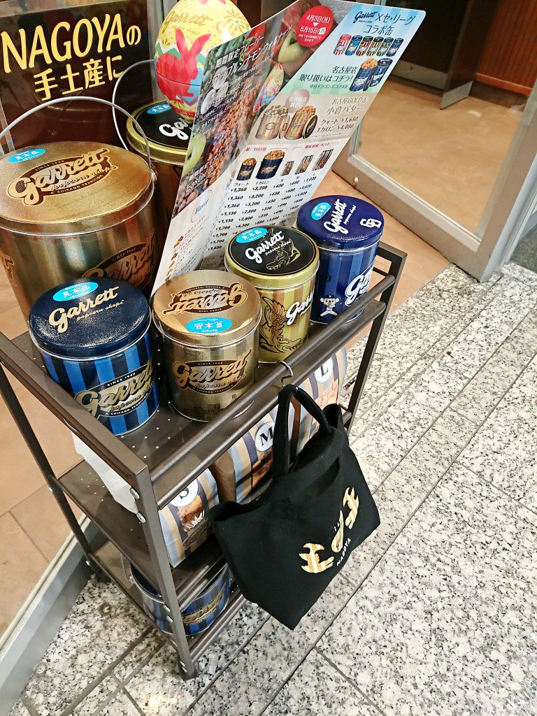 ギャレット ポップコーン 名古屋店限定 名古屋GOLD缶 小倉バター ギャレット ポップコーン 名古屋店限定 名古屋GOLD缶 小倉バター