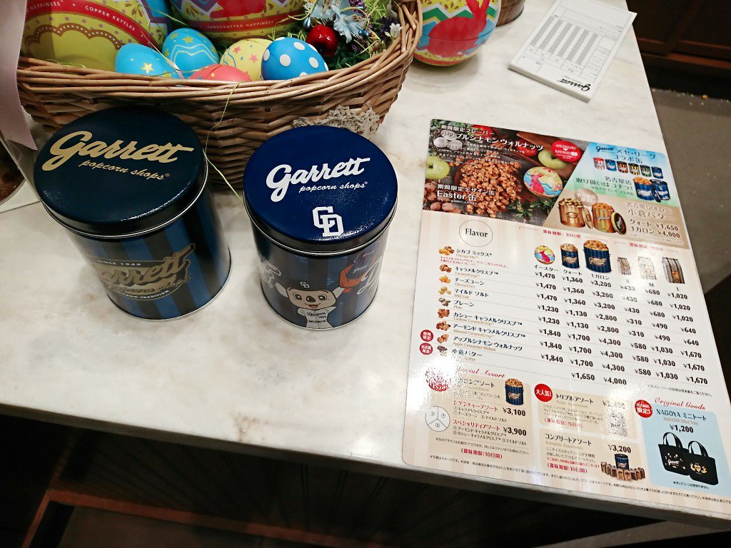 ギャレット ポップコーン セリーグ コラボ缶 ギャレット ポップコーン セリーグ コラボ缶