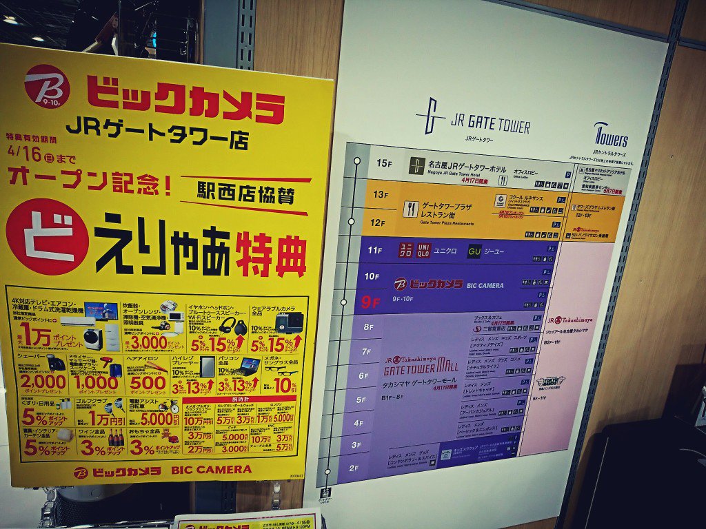 ビックカメラ ビックカメラ