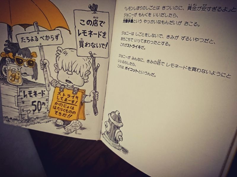 ワラタ( ´∀`) 「かのじょは はたらくものの てきだ!!」 「市場価格、初期投資、資本貸付けから、さらには労働がわの不満に発する経営のつまずき、すなわちストライキ、ボイコットから交渉、調停へ」 新装版 レモンをお金にかえる法 ワラタ( ´∀`) 「かのじょは はたらくものの てきだ!!」 「市場価格、初期投資、資本貸付けから、さらには労働がわの不満に発する経営のつまずき、すなわちストライキ、ボイコットから交渉、調停へ」 新装版 レモンをお金にかえる法