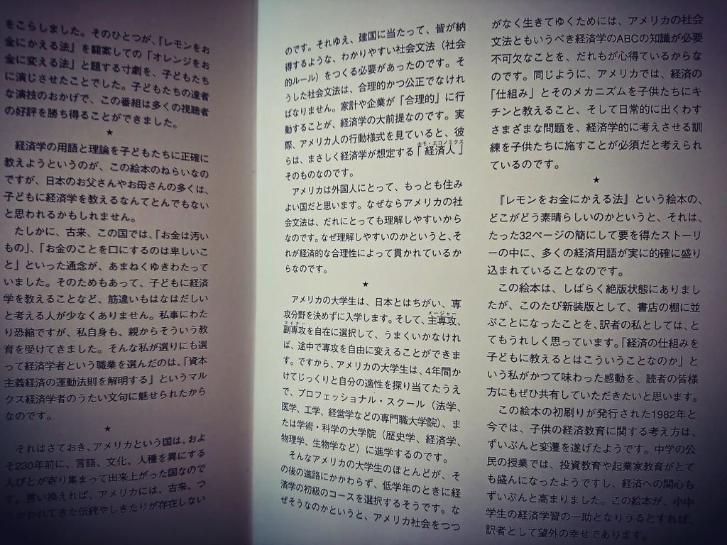 日本はとりあえず決めて入っちゃうけど、実際に就く仕事は・・・という印象。 「アメリカの大学生は、日本とはちがい、専攻分野を決めずに入学します」 新装版 レモンをお金にかえる法 | ルイズ・アームストロング, ビル・バッソ 日本はとりあえず決めて入っちゃうけど、実際に就く仕事は・・・という印象。 「アメリカの大学生は、日本とはちがい、専攻分野を決めずに入学します」 新装版 レモンをお金にかえる法 | ルイズ・アームストロング, ビル・バッソ