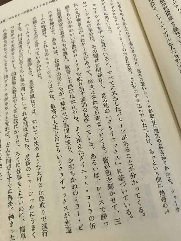 コマーシャルはある種のクライマックスに基づいている。現実の世界で、クライマックスはそんなに続かない。 達人のサイエンス―真の自己成長のために | ジョージ レナード, George Leonard, 中田 康憲 コマーシャルはある種のクライマックスに基づいている。現実の世界で、クライマックスはそんなに続かない。 達人のサイエンス―真の自己成長のために | ジョージ レナード, George Leonard, 中田 康憲
