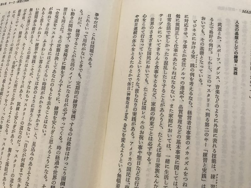 人生の基盤としての定期的な練習・実践。練習を安らぎと思えるようになる。毎日素振り100回みたいな。 達人のサイエンス―真の自己成長のために | ジョージ レナード, George Leonard, 中田 康憲 人生の基盤としての定期的な練習・実践。練習を安らぎと思えるようになる。毎日素振り100回みたいな。 達人のサイエンス―真の自己成長のために | ジョージ レナード, George Leonard, 中田 康憲