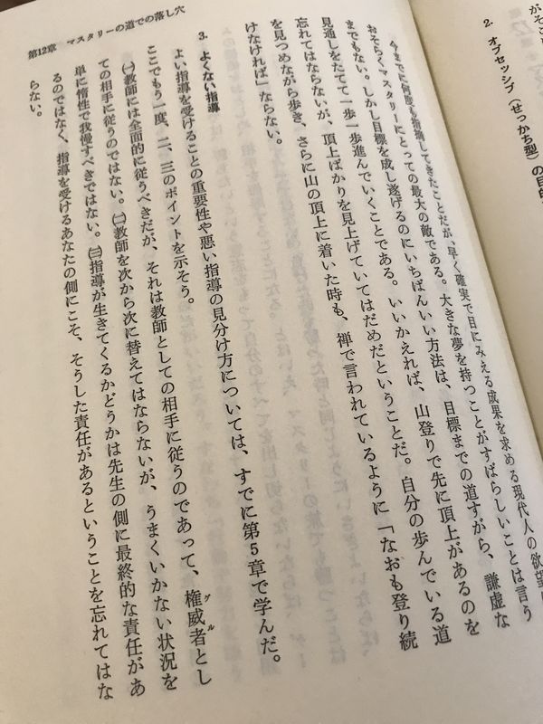日本の徒弟制度ってこのへんがねじ曲がってる感。 「教師には全面的に従うべきだが、それは教師としての相手に従うのであって、権威者(グル)としての相手に従うのではない」 達人のサイエンス―真の自己成長のために | ジョージ レナード 日本の徒弟制度ってこのへんがねじ曲がってる感。 「教師には全面的に従うべきだが、それは教師としての相手に従うのであって、権威者(グル)としての相手に従うのではない」 達人のサイエンス―真の自己成長のために | ジョージ レナード