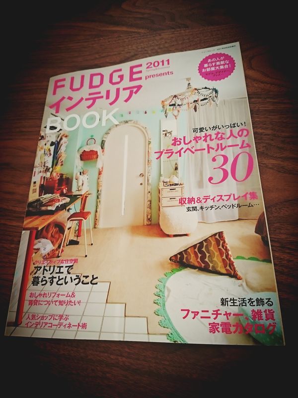 三栄書房 ニューズムック。 FUDGE presentsインテリアBOOK 2011Sp (NEWS mook) | |本 | 通販 | Amazon 三栄書房 ニューズムック。 FUDGE presentsインテリアBOOK 2011Sp (NEWS mook) | |本 | 通販 | Amazon