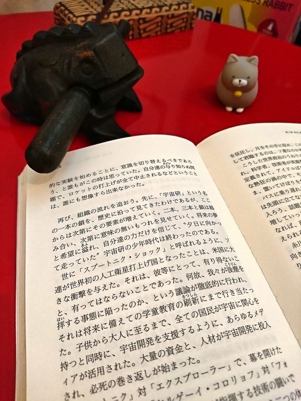 負けたくないアメリカ。 「何故、我々が後塵を拝する事態に陥ったのか、という議論が徹底的に行われ、それは将来に備えての学童教育の刷新にまで行き当たった」 はやぶさ―不死身の探査機と宇宙研の物語 (幻冬舎新書) | 吉田 武 負けたくないアメリカ。 「何故、我々が後塵を拝する事態に陥ったのか、という議論が徹底的に行われ、それは将来に備えての学童教育の刷新にまで行き当たった」 はやぶさ―不死身の探査機と宇宙研の物語 (幻冬舎新書) | 吉田 武