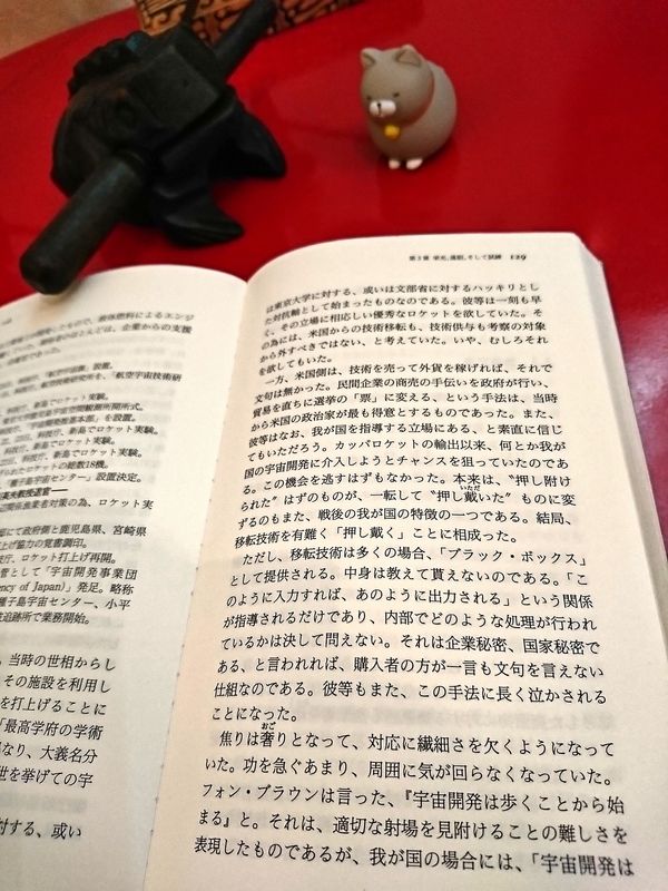 外の業者にまかせるとありがち。。。 「移転技術は多くの場合、「ブラック・ボックス」として提供される」 「内部でどのような処理が行われているかは決して問えない」 はやぶさ―不死身の探査機と宇宙研の物語 (幻冬舎新書) | 吉田 武 外の業者にまかせるとありがち。。。 「移転技術は多くの場合、「ブラック・ボックス」として提供される」 「内部でどのような処理が行われているかは決して問えない」 はやぶさ―不死身の探査機と宇宙研の物語 (幻冬舎新書) | 吉田 武