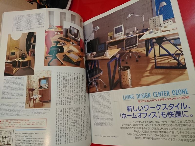 時代を感じるデスクトップパソコンとノートパソコン。 光琳社出版 カーサ・ノーヴァ casa nuova 1998年3月号 時代を感じるデスクトップパソコンとノートパソコン。 光琳社出版 カーサ・ノーヴァ casa nuova 1998年3月号