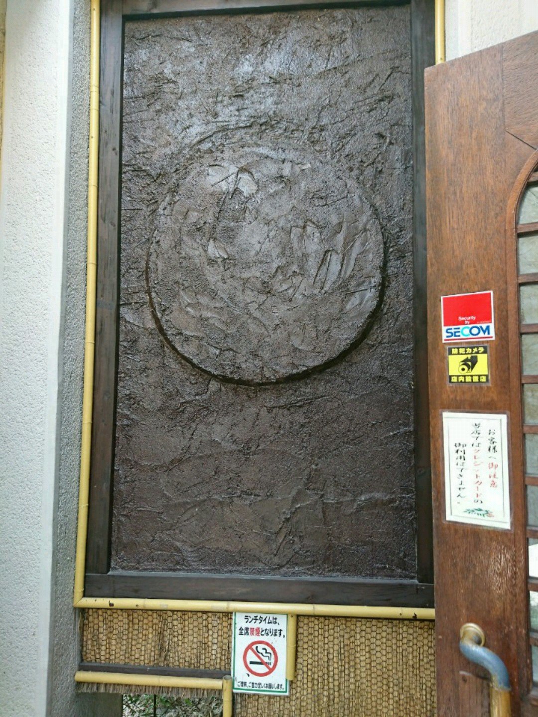ランチタイムは全席禁煙。個室風。 (@ 月兎 小牧店 in 小牧市, 愛知県) ランチタイムは全席禁煙。個室風。 (@ 月兎 小牧店 in 小牧市, 愛知県)