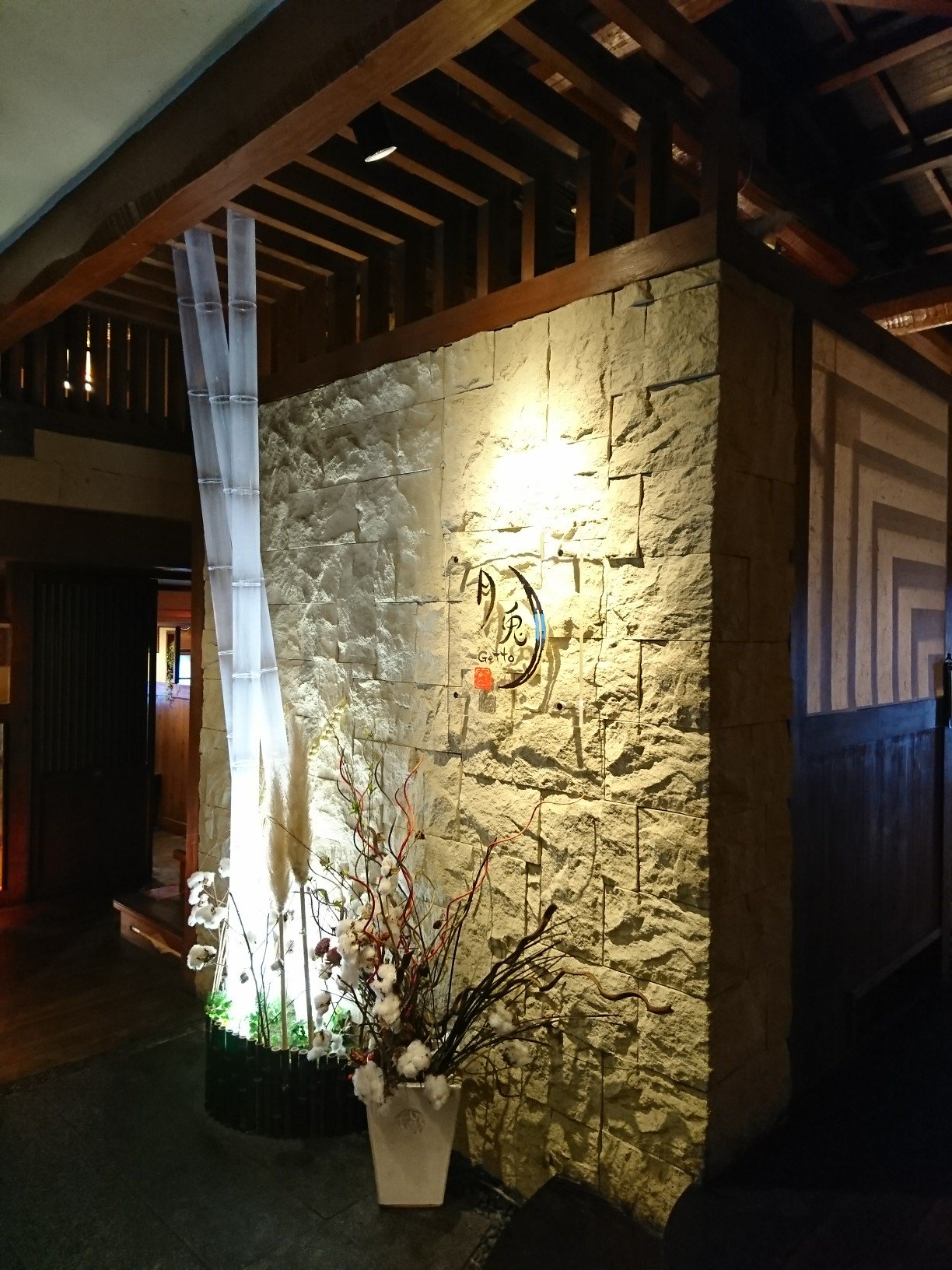 月兎 ゲットー 小牧店 月兎 ゲットー 小牧店