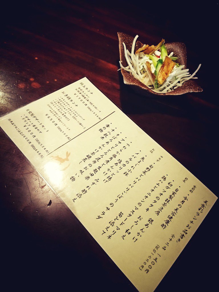 ランチメニュー at 月兎 ゲットー 小牧店 ランチメニュー at 月兎 ゲットー 小牧店