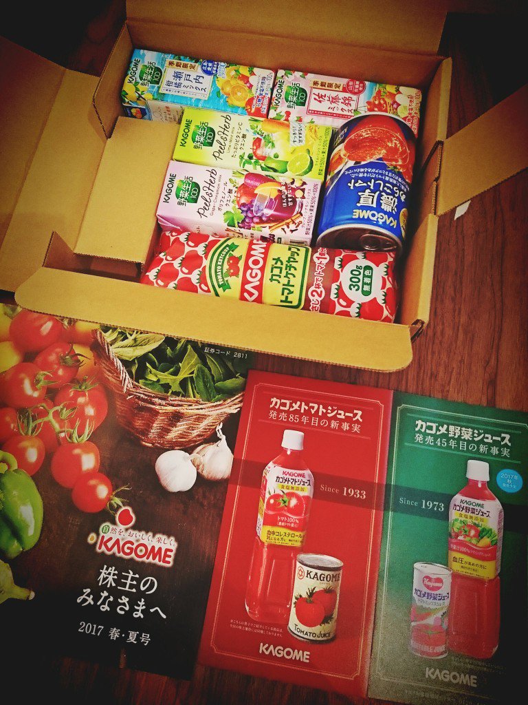 カゴメの株主優待品が届いた(∩´∀`)∩ カゴメの株主優待品が届いた(∩´∀`)∩