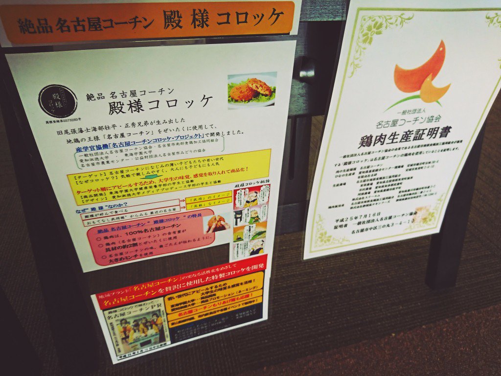 絶品 名古屋コーチン 殿様コロッケ。CoCo壱番屋 吹上ホール店 限定メニューに入ってる。 絶品 名古屋コーチン 殿様コロッケ。CoCo壱番屋 吹上ホール店 限定メニューに入ってる。