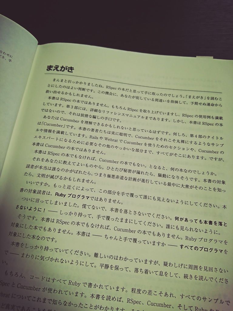 なんだこのノリ( ´∀`) まえがき 「まんまと引っかかりましたね」 「何があっても本書を落とさないように!」 The RSpec Book (Professional Ruby Series) なんだこのノリ( ´∀`) まえがき 「まんまと引っかかりましたね」 「何があっても本書を落とさないように!」 The RSpec Book (Professional Ruby Series)