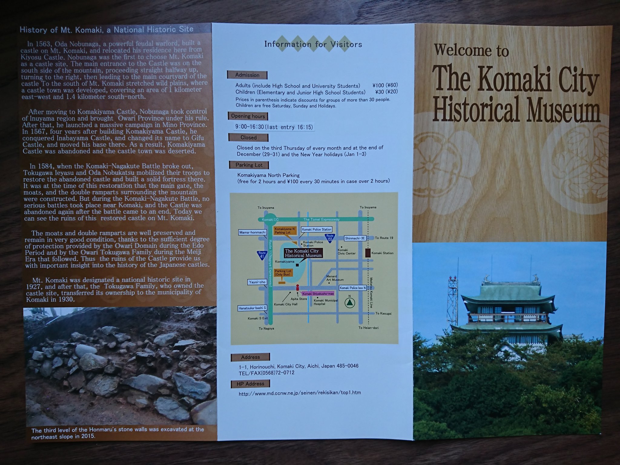The Komaki City Historical Museum The Komaki City Historical Museum