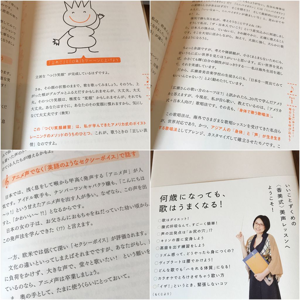 身体で歌う歌唱法。 今日から歌がうまくなる! 広瀬香美の歌い方教室 | 広瀬 香美 身体で歌う歌唱法。 今日から歌がうまくなる! 広瀬香美の歌い方教室 | 広瀬 香美