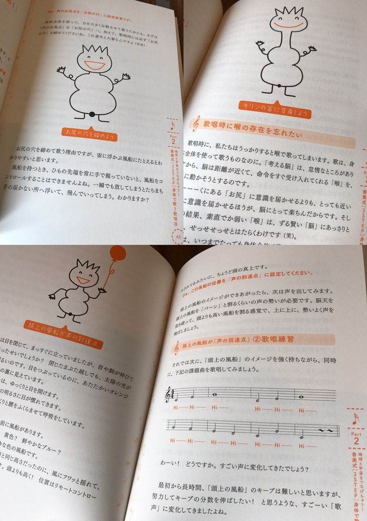身体で歌う歌唱法。声の出発点をお尻の穴に。キリンの首に変身。頭上の風船が声の到達点。 今日から歌がうまくなる! 広瀬香美の歌い方教室 | 広瀬 香美 身体で歌う歌唱法。声の出発点をお尻の穴に。キリンの首に変身。頭上の風船が声の到達点。 今日から歌がうまくなる! 広瀬香美の歌い方教室 | 広瀬 香美