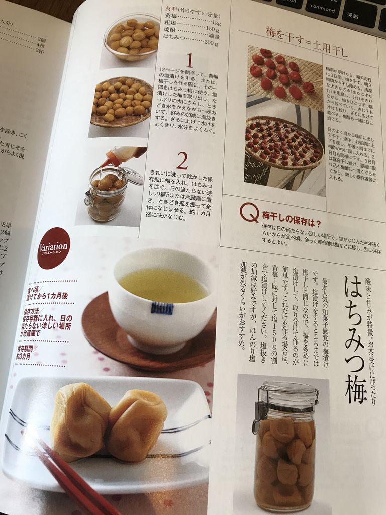 はちみつ梅、おいしそう(๑´ڡ`๑) いつか作ろう。。。 梅干し・漬け物・保存食―娘に伝えたいおいしい手作り (主婦の友生活シリーズ) | 脇 雅世 はちみつ梅、おいしそう(๑´ڡ`๑) いつか作ろう。。。 梅干し・漬け物・保存食―娘に伝えたいおいしい手作り (主婦の友生活シリーズ) | 脇 雅世