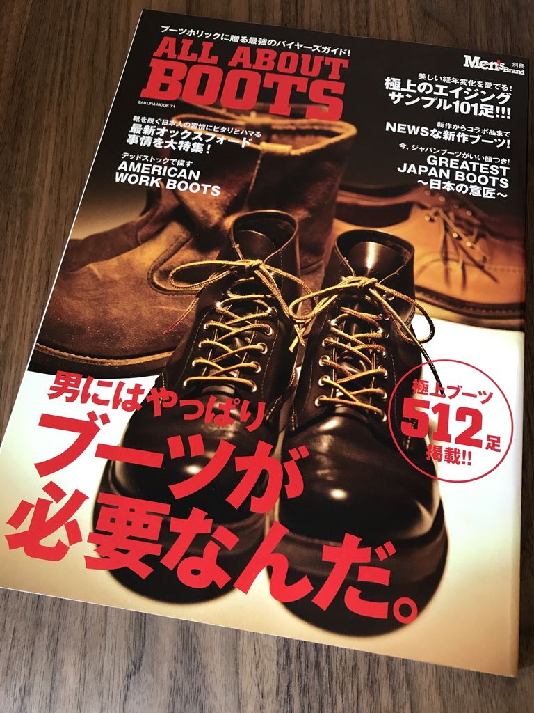 ALL ABOUT BOOTS―男にはやっぱりブーツが必要なんだ。 (SAKURA・MOOK 71 別冊Men’s BRAND) ALL ABOUT BOOTS―男にはやっぱりブーツが必要なんだ。 (SAKURA・MOOK 71 別冊Men’s BRAND)
