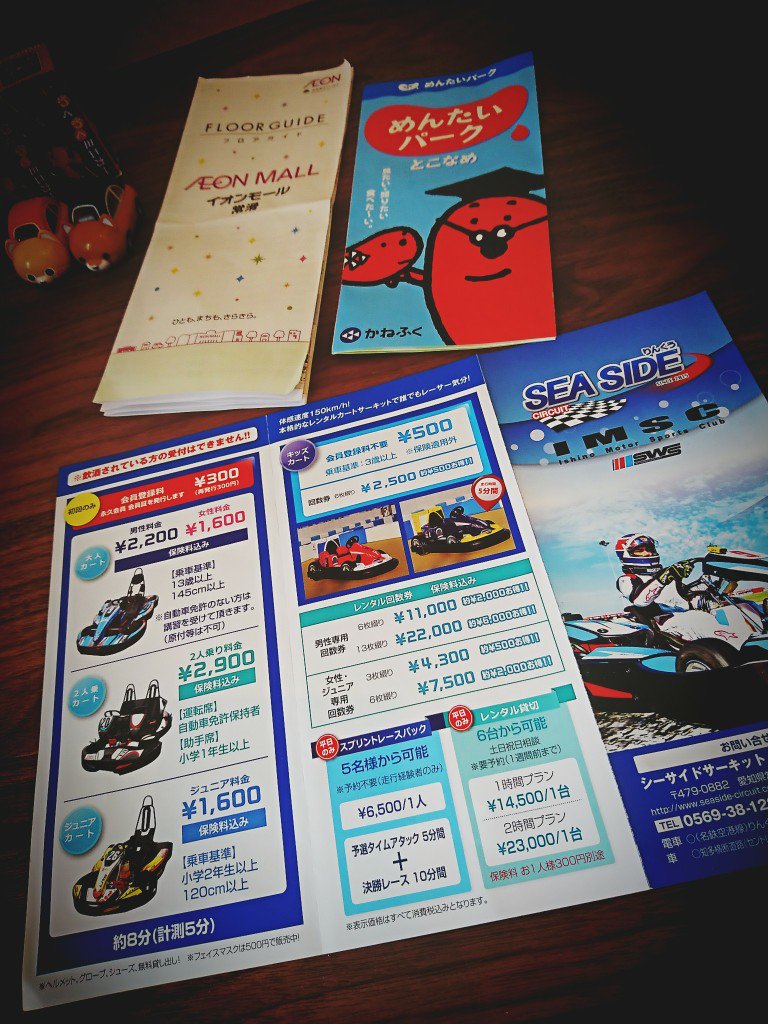 常滑市 シーサイドサーキット 常滑市 シーサイドサーキット
