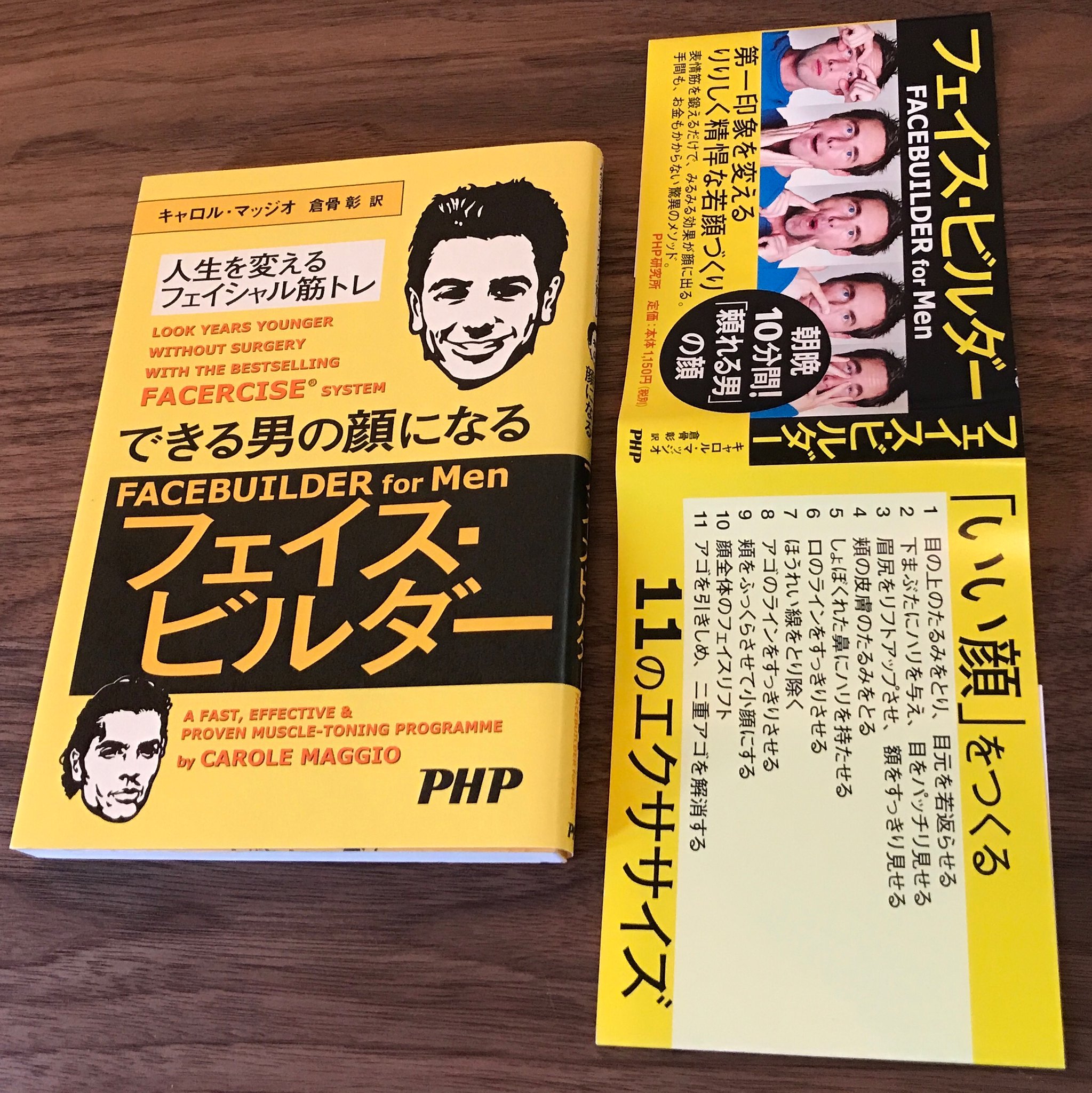 Facercise システム。 できる男の顔になるフェイス・ビルダー―人生を変えるフェイシャル筋トレ | キャロル マッジオ, Carole Maggio, 倉骨 彰 Facercise システム。 できる男の顔になるフェイス・ビルダー―人生を変えるフェイシャル筋トレ | キャロル マッジオ, Carole Maggio, 倉骨 彰
