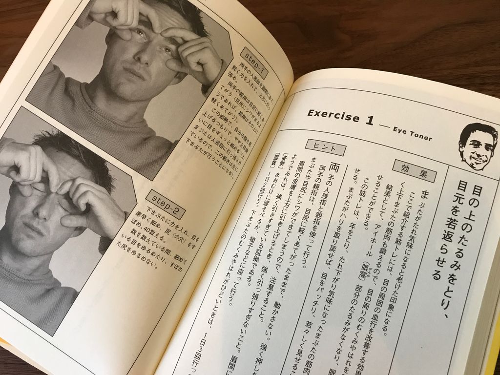 表情筋の筋トレ。 できる男の顔になるフェイス・ビルダー―人生を変えるフェイシャル筋トレ | キャロル マッジオ, Carole Maggio, 倉骨 彰 表情筋の筋トレ。 できる男の顔になるフェイス・ビルダー―人生を変えるフェイシャル筋トレ | キャロル マッジオ, Carole Maggio, 倉骨 彰