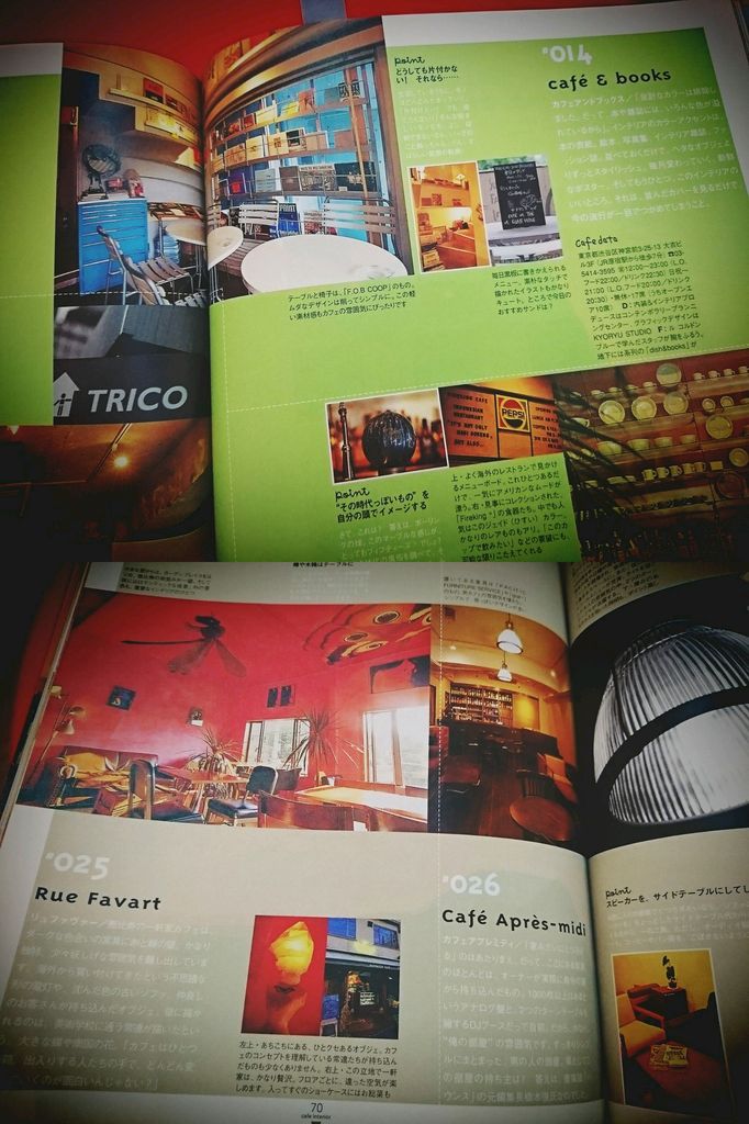 café & books, Rue Favart, Café Aperēs-midi カフェのインテリア―「私っぽい」が見つかるお店33+25 (Ascii mook―Cafe time books) café & books, Rue Favart, Café Aperēs-midi カフェのインテリア―「私っぽい」が見つかるお店33+25 (Ascii mook―Cafe time books)