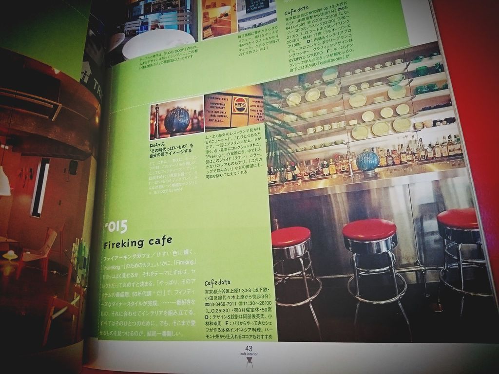 Fireking cafe カフェのインテリア―「私っぽい」が見つかるお店33+25 (Ascii mook―Cafe time books) Fireking cafe カフェのインテリア―「私っぽい」が見つかるお店33+25 (Ascii mook―Cafe time books)