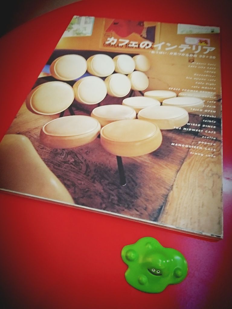 良い本だと思うけど、2001年出版とちょっと古いので、入手しにくそう。 「カフェはインテリアの先生。家具選びのコツ、気になっていたあの椅子の名前」 カフェのインテリア―「私っぽい」が見つかるお店33+25 良い本だと思うけど、2001年出版とちょっと古いので、入手しにくそう。 「カフェはインテリアの先生。家具選びのコツ、気になっていたあの椅子の名前」 カフェのインテリア―「私っぽい」が見つかるお店33+25