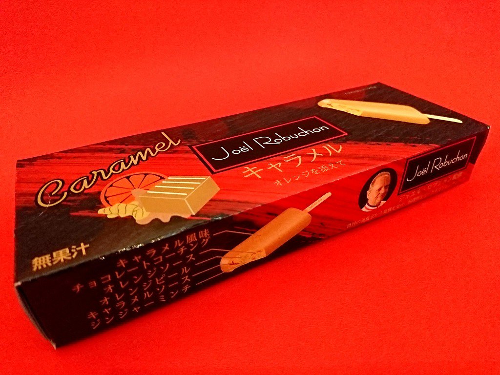 Joël Robuchon アイスクリーム キャラメル オレンジを添えて Joël Robuchon アイスクリーム キャラメル オレンジを添えて