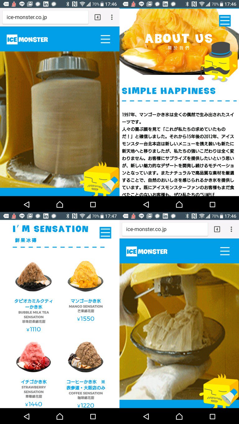 水じゃなくて、ジュースをかき氷にしてるみたい。 ICE MONSTER JAPAN オフィシャルサイト 水じゃなくて、ジュースをかき氷にしてるみたい。 ICE MONSTER JAPAN オフィシャルサイト