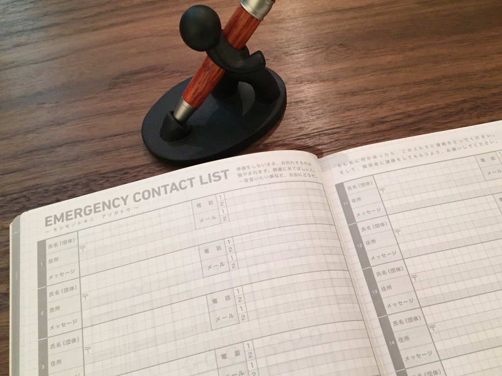 ジブン手帳 LIFE / EMERGENCY CONTACT LIST 緊急連絡簿 モシモノトキニ アリガトウ 「人はいつかこの世から旅立ってしまうもの」 ジブン手帳 LIFE / EMERGENCY CONTACT LIST 緊急連絡簿 モシモノトキニ アリガトウ 「人はいつかこの世から旅立ってしまうもの」