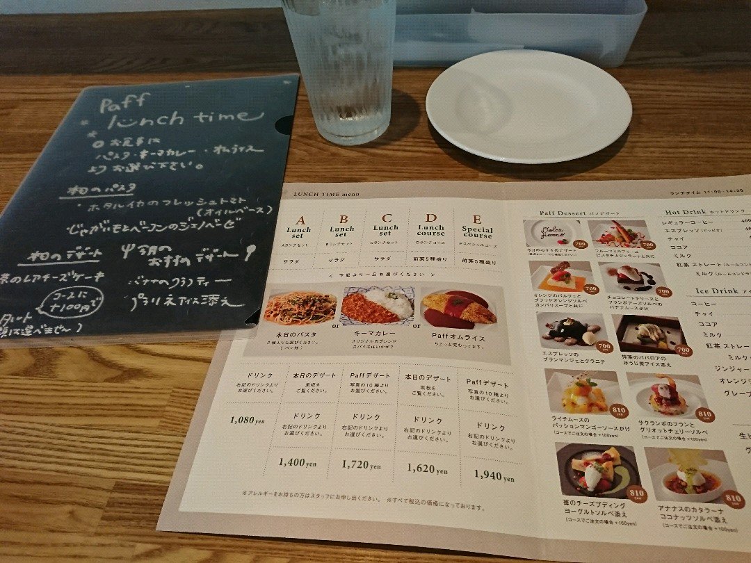 ランチメニューが5種類に増えてる。 (@ Paff in 名古屋市西区, 愛知県) ランチメニューが5種類に増えてる。 (@ Paff in 名古屋市西区, 愛知県)