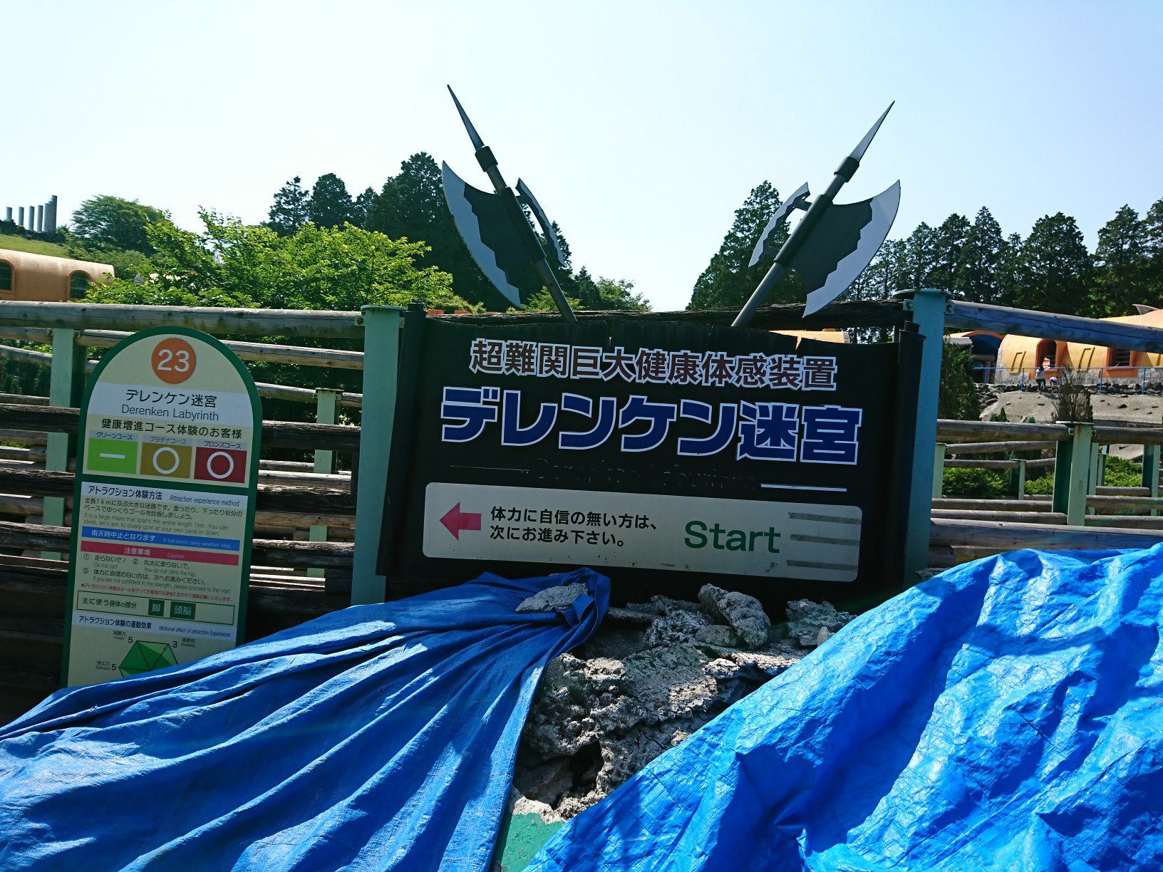 デレンケン迷宮、もうつらい。。。 デレンケン迷宮、もうつらい。。。