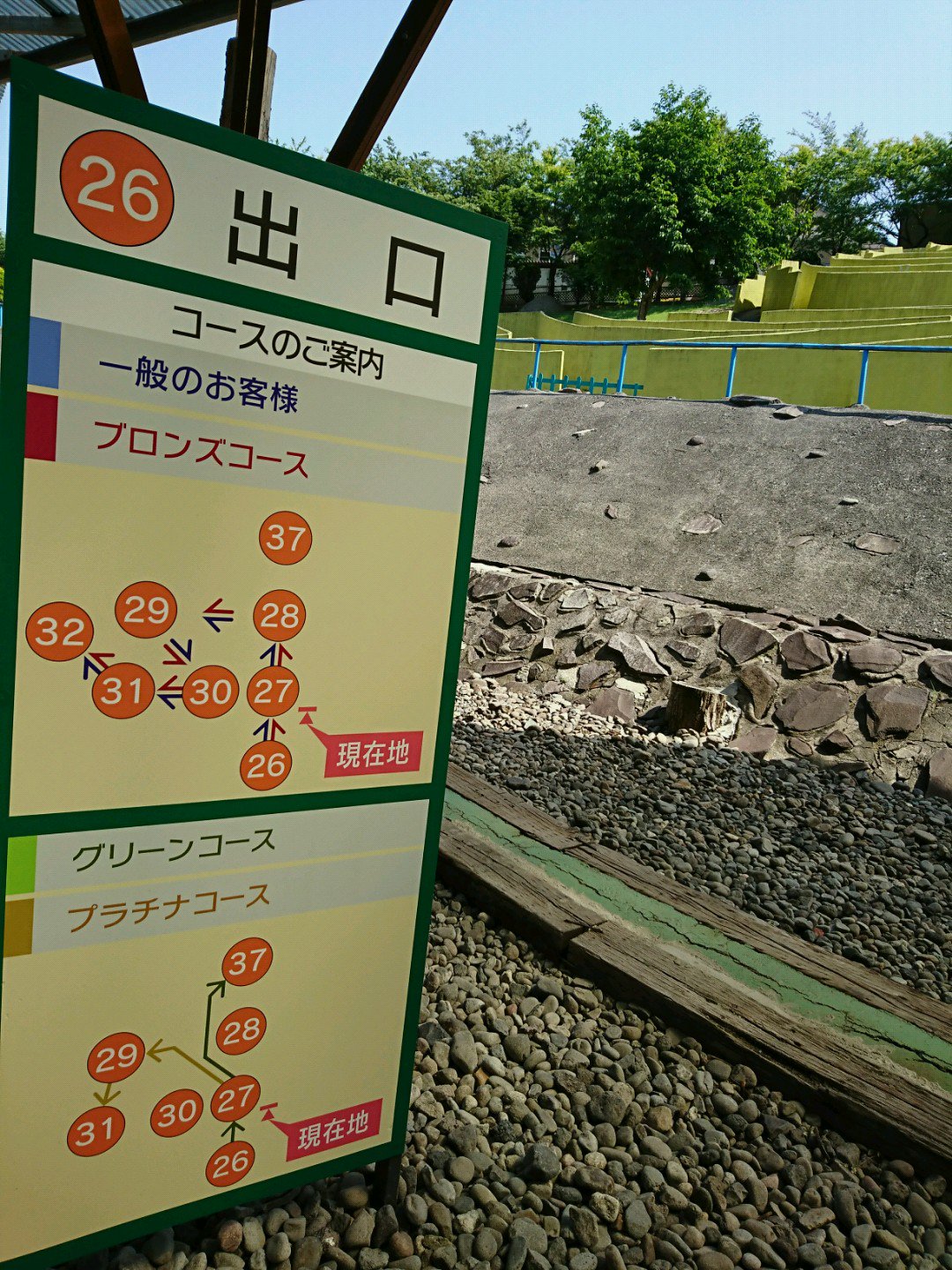 I'm at 元気の森 (阿蘇ファームランド) I'm at 元気の森 (阿蘇ファームランド)