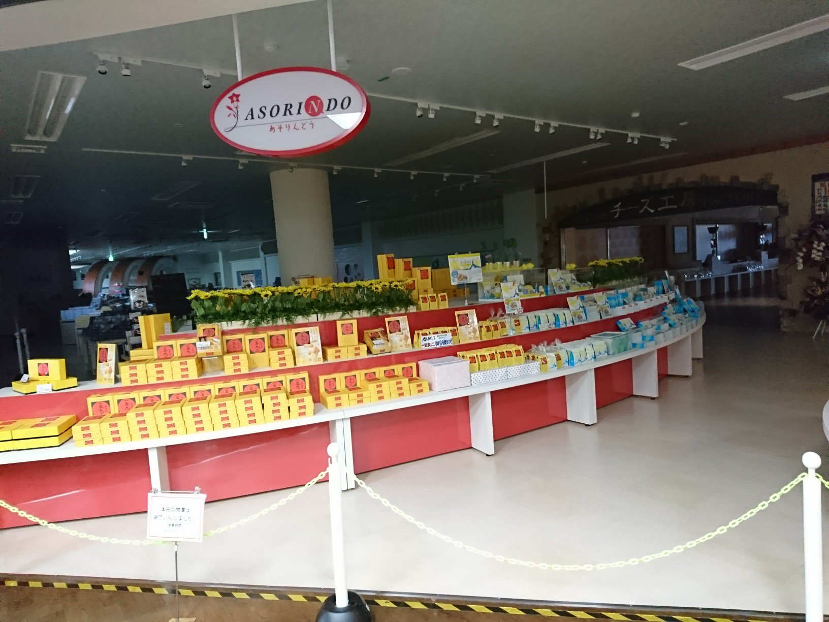 お土産売場「あそりんどう」は9時からオープン お土産売場「あそりんどう」は9時からオープン