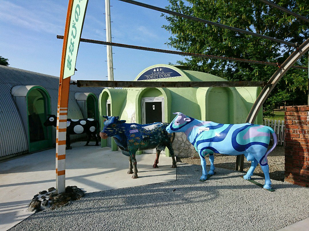 トイレドーム (@ 阿蘇ファームランド in Minamiaso-mura, 熊本県) トイレドーム (@ 阿蘇ファームランド in Minamiaso-mura, 熊本県)