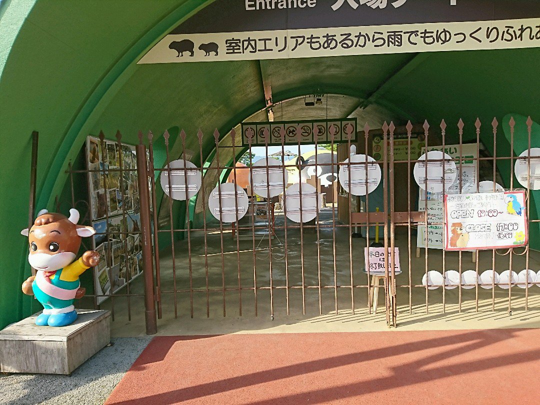 I'm at ふれあい動物王国 (阿蘇ファームランド) in 阿蘇郡南阿蘇村, 熊本県 I'm at ふれあい動物王国 (阿蘇ファームランド) in 阿蘇郡南阿蘇村, 熊本県