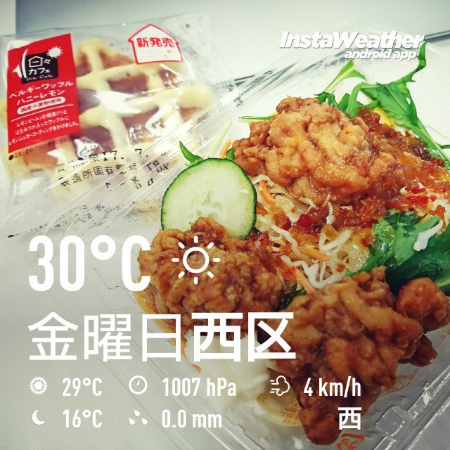 唐揚げパスタサラダ & 新発売 日々カフェ ベルギーワッフル ハニーレモン コンビニめし ヽ(ヽ *゚▽゚*)ノ 唐揚げパスタサラダ & 新発売 日々カフェ ベルギーワッフル ハニーレモン コンビニめし ヽ(ヽ *゚▽゚*)ノ